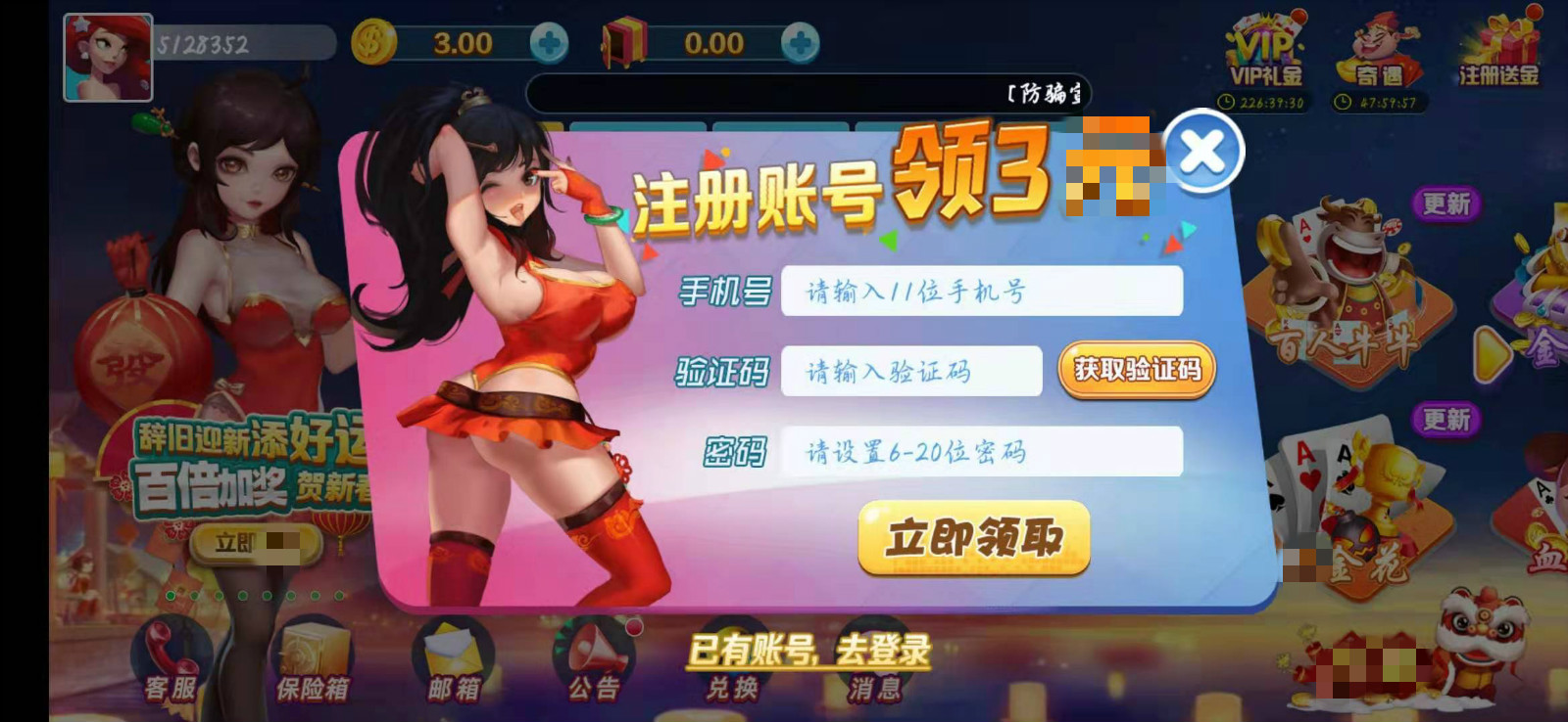 天选棋牌