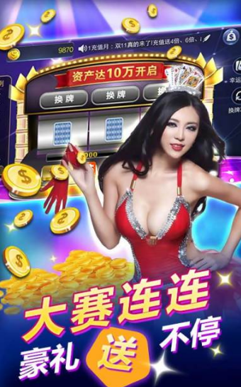 南阳翻金麻将2024手机版