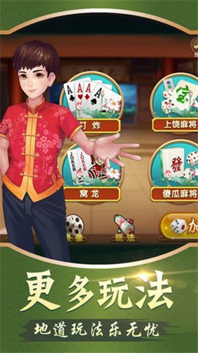 天游棋牌