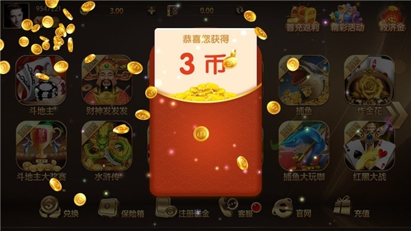 财神棋牌