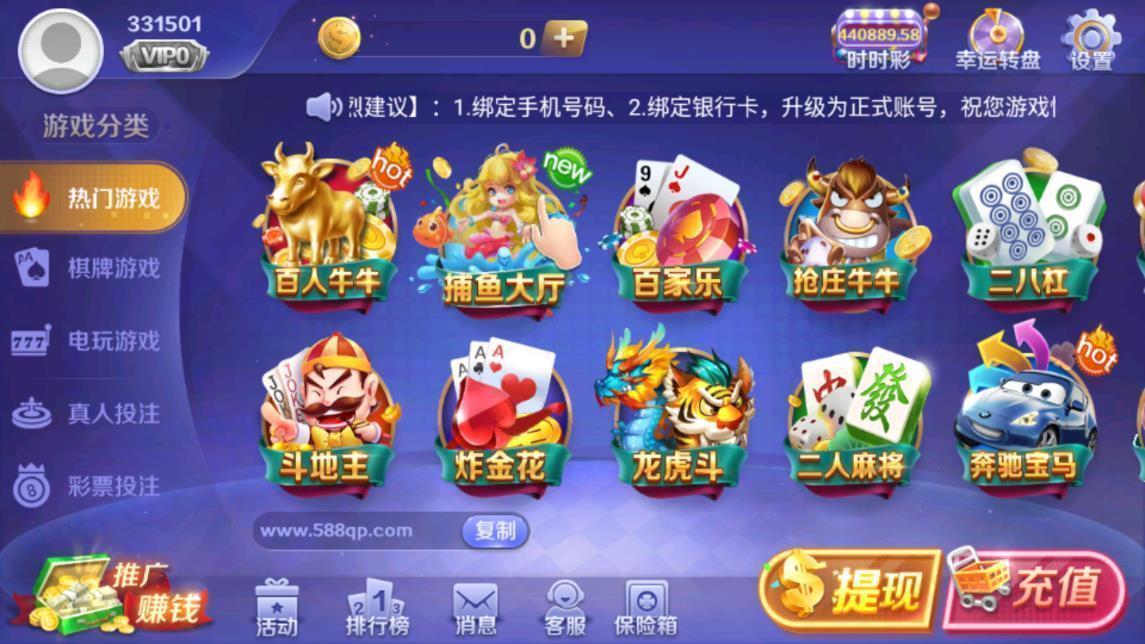 588棋牌