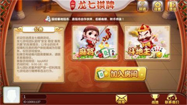 乐淘棋牌