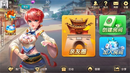 永修棋牌app手机版