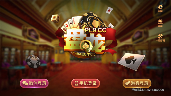 盘龙棋牌