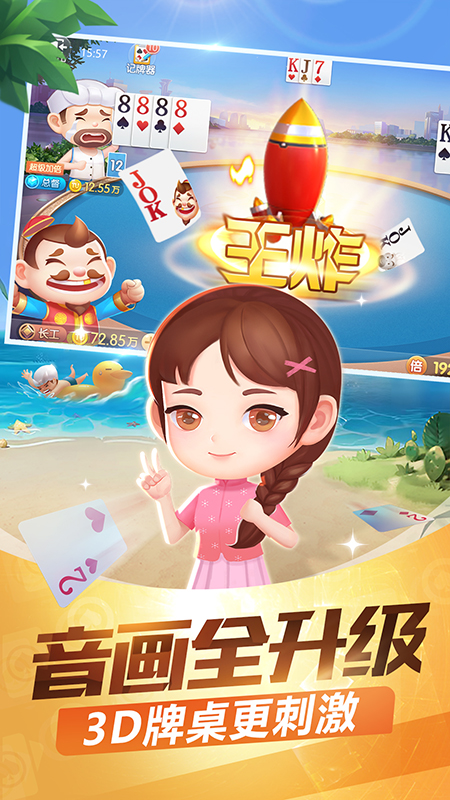 途游棋牌
