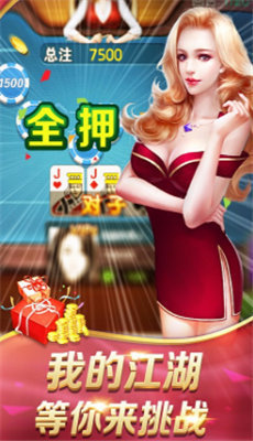 熊猫大亨棋牌