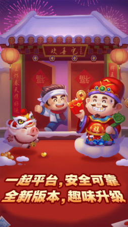 芜湖棋牌app官方版