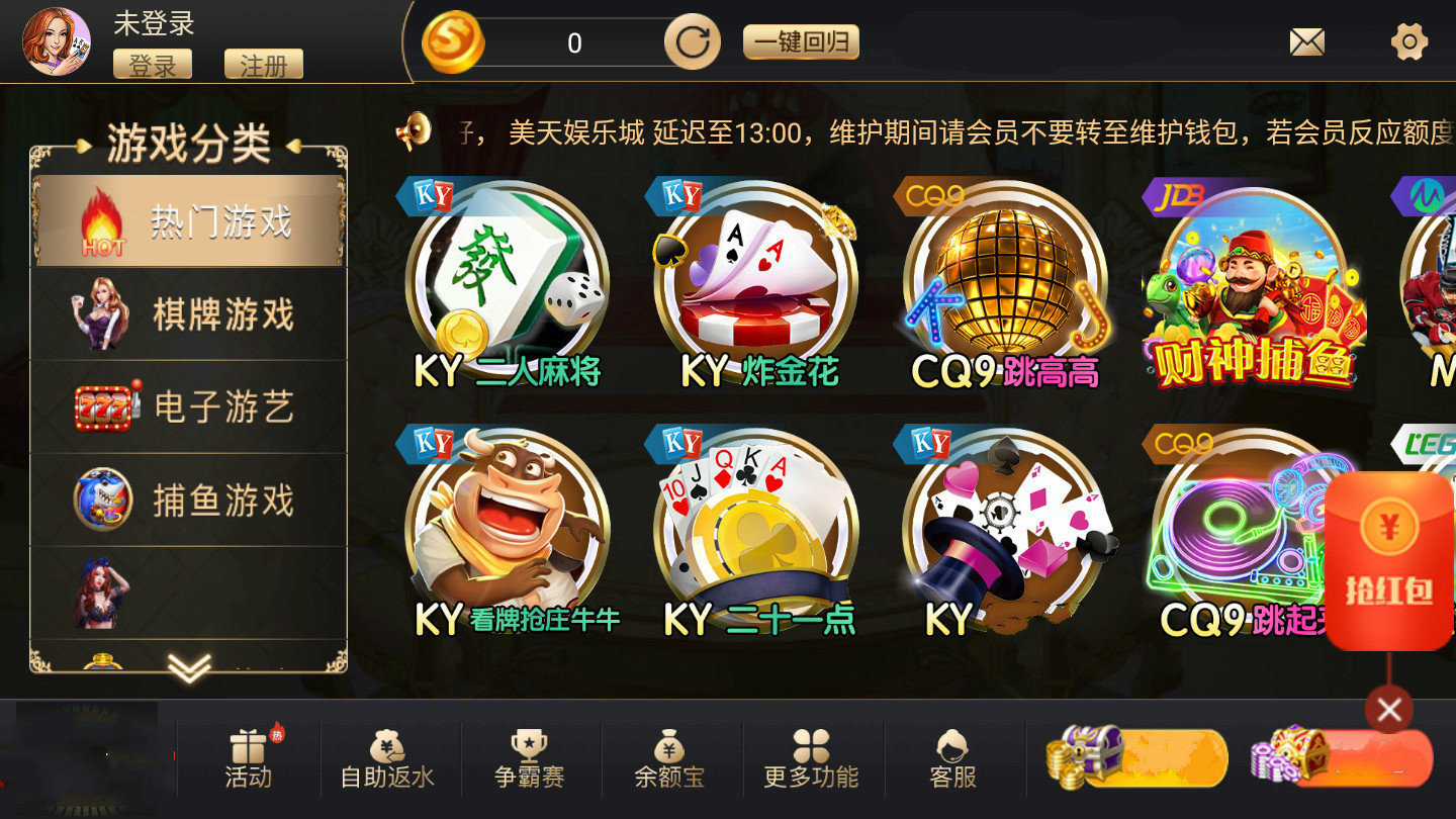 精彩棋牌