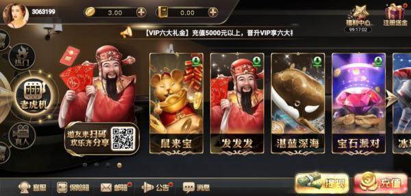 王道棋牌