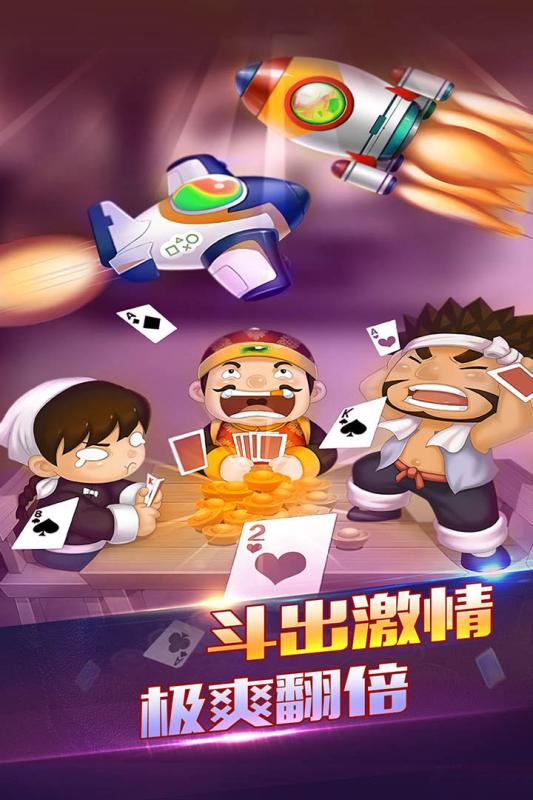 光辉棋牌app下载