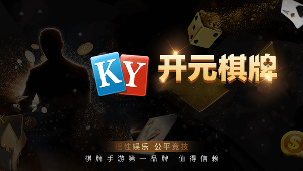 ky开元集团