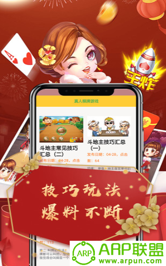 黄河棋牌