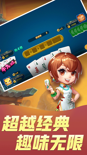 魅力棋牌官方版app