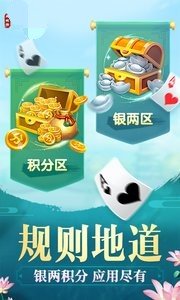 千秋棋牌