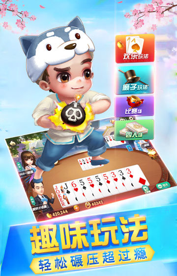 济南震东棋牌