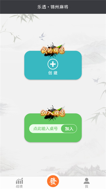 梦想棋牌