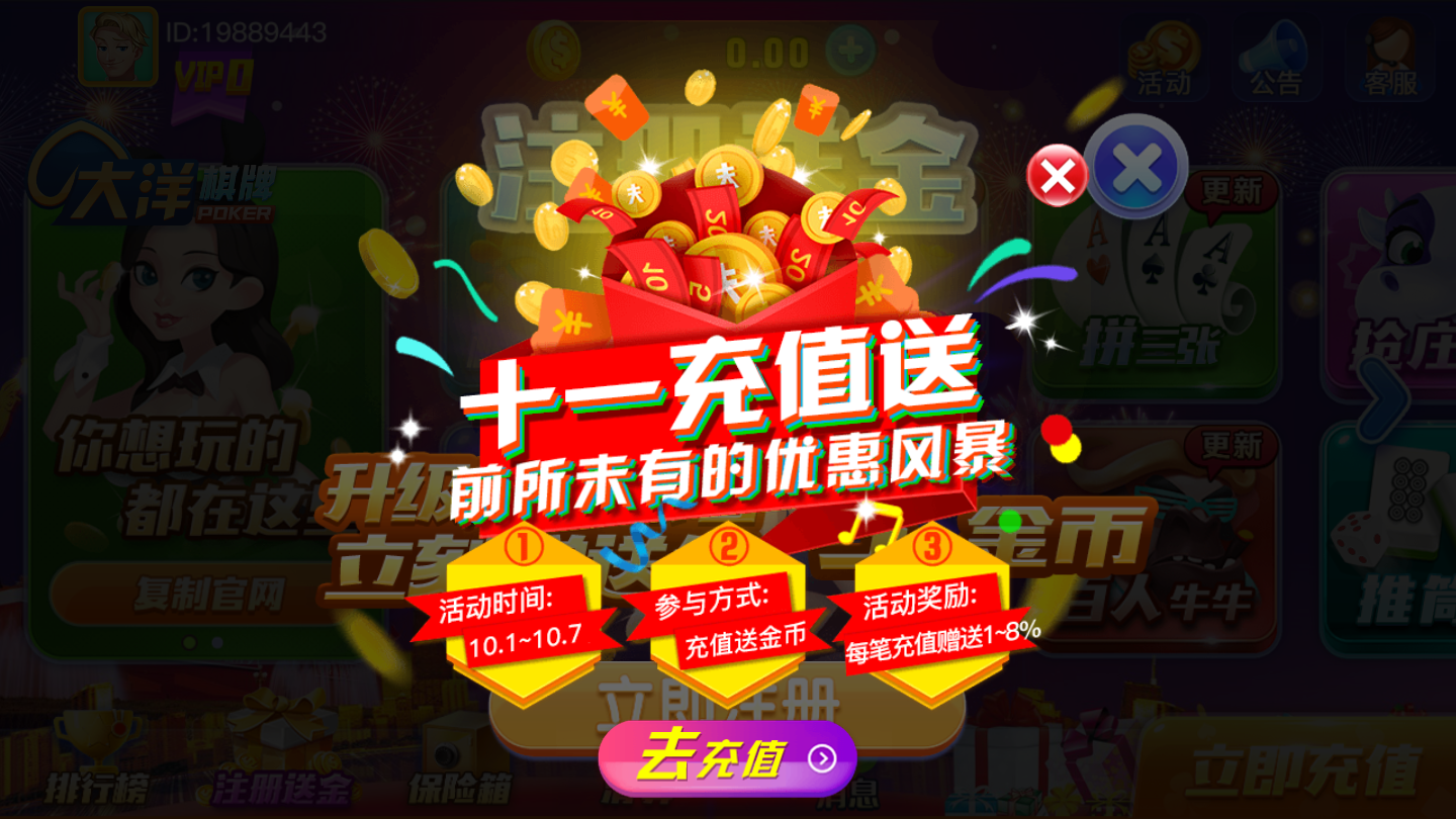 金蟾棋牌