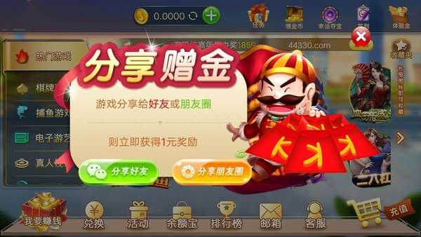 金兔国际
