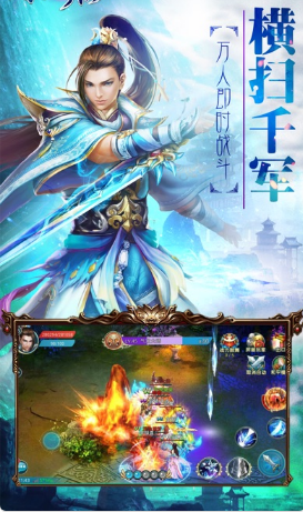 御剑仙缘
