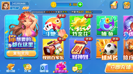 水浒传电玩