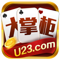 大掌柜棋牌