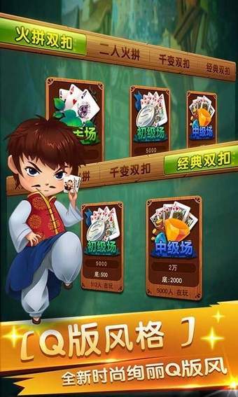 回春棋牌