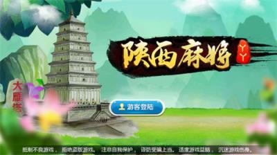 微笑棋牌