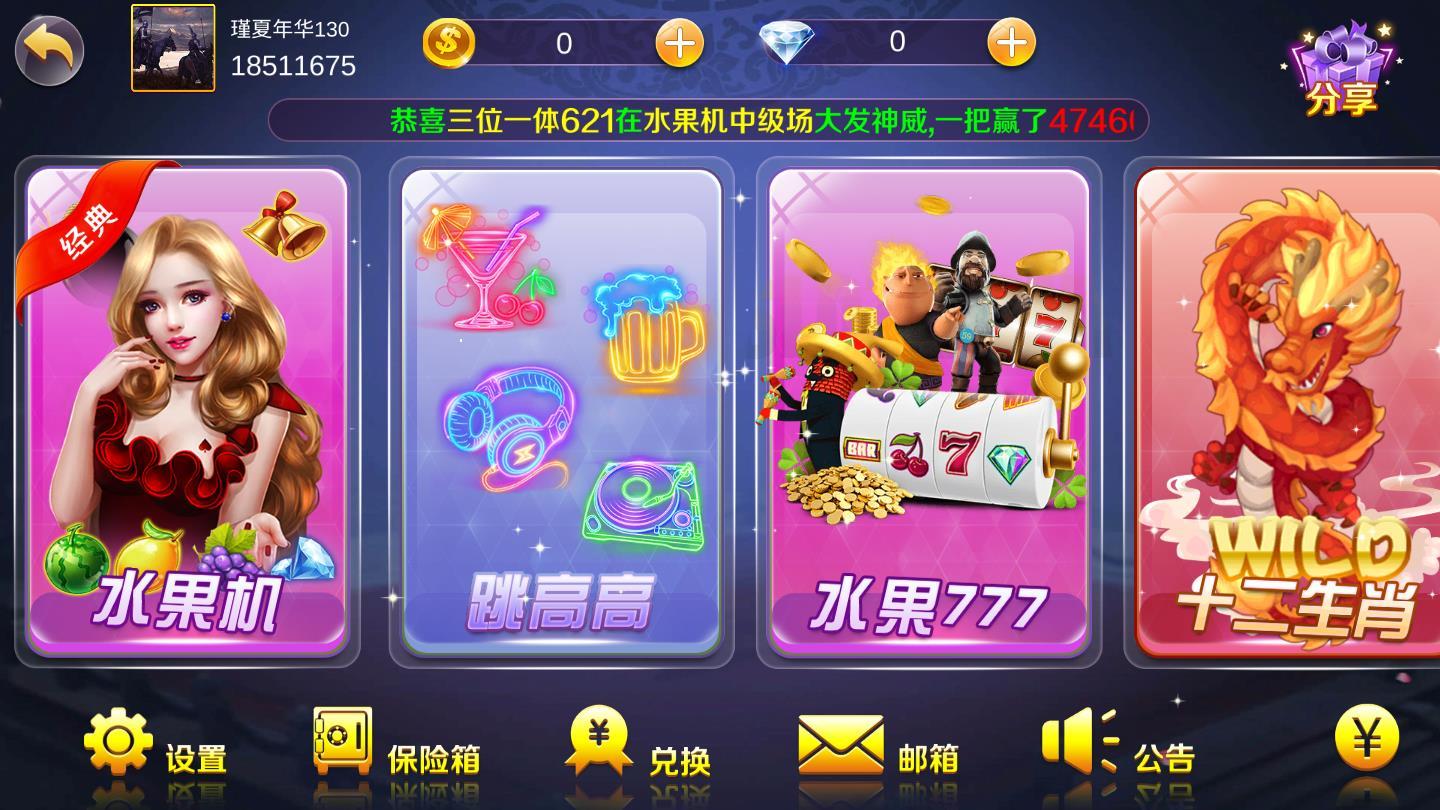 天天娱乐