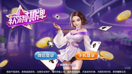 威趣棋牌