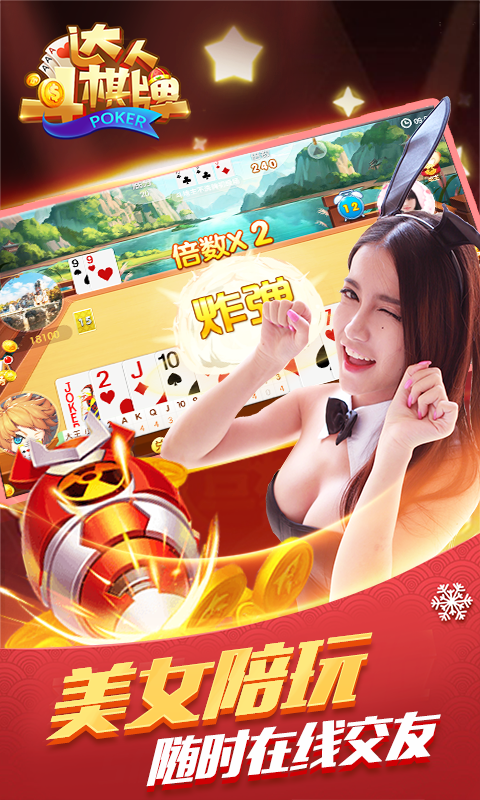 32棋牌