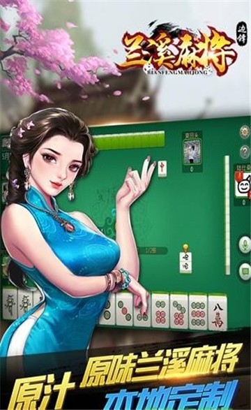 美天棋牌