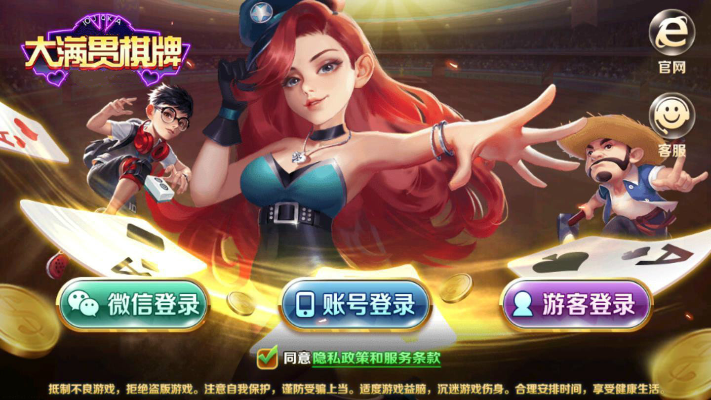 大满贯棋牌