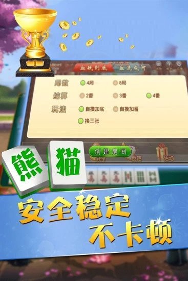 乐朋棋牌手机游戏下载