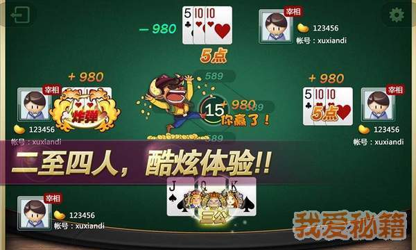 齐齐乐棋牌