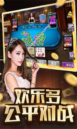 潮汕棋牌