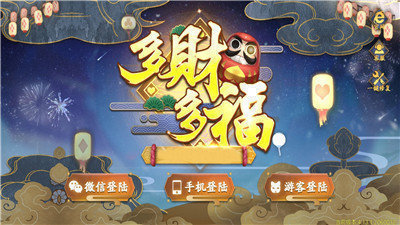 新时代棋牌
