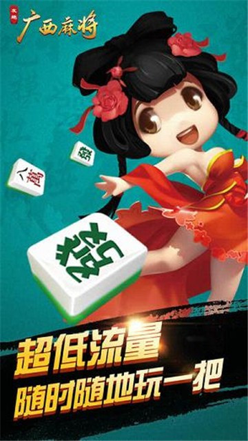 迎丰棋牌