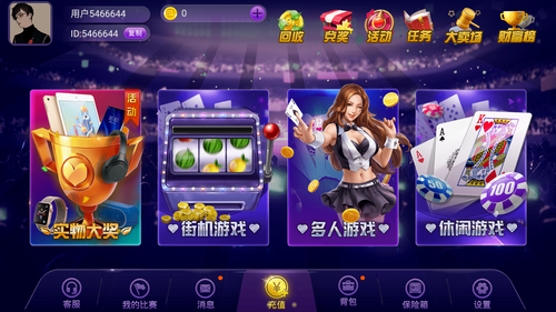 美猴王棋牌