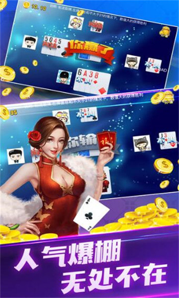 白城乐喜麻将