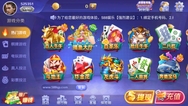 588qp棋牌
