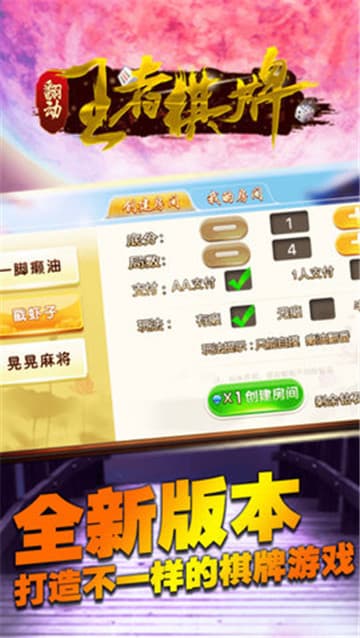 58朝阳棋牌最新版app