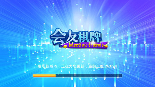 欢乐真人麻将