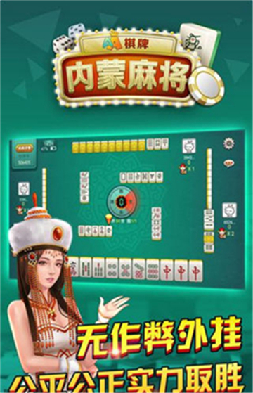 同城乐宁波麻将