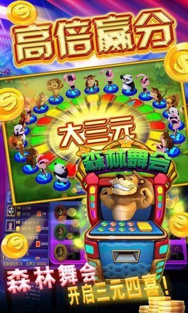 鱼丸游戏