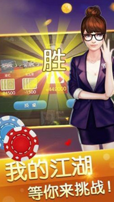 博乐棋牌