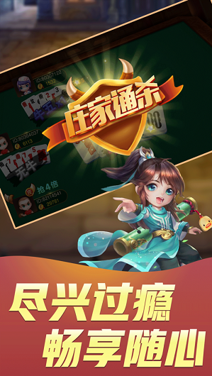 网易棋牌