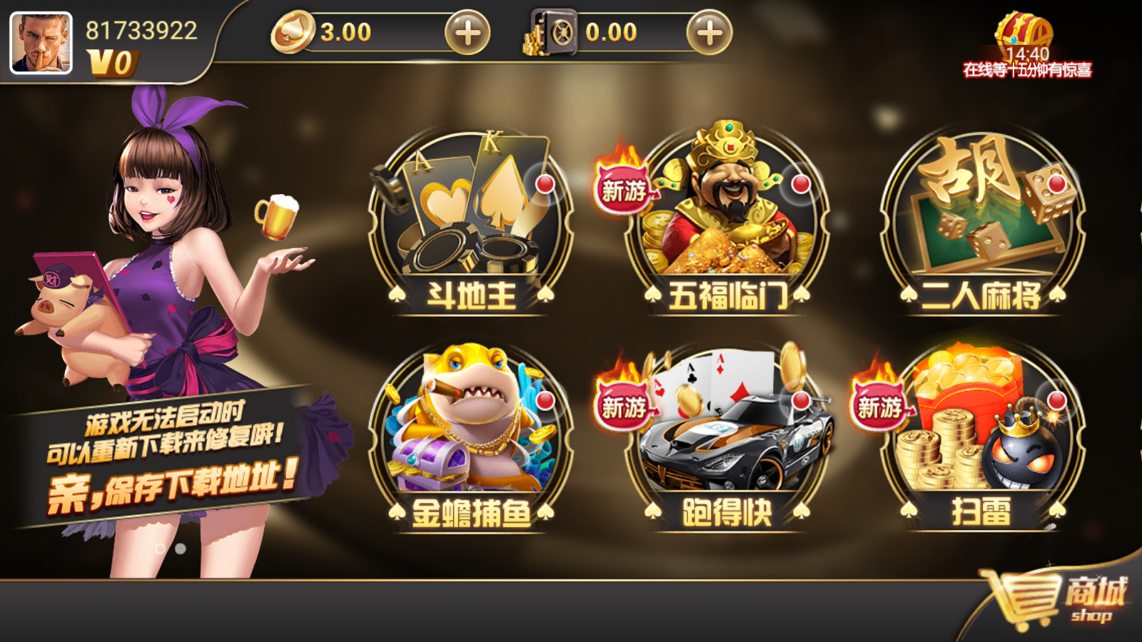 金冠棋牌