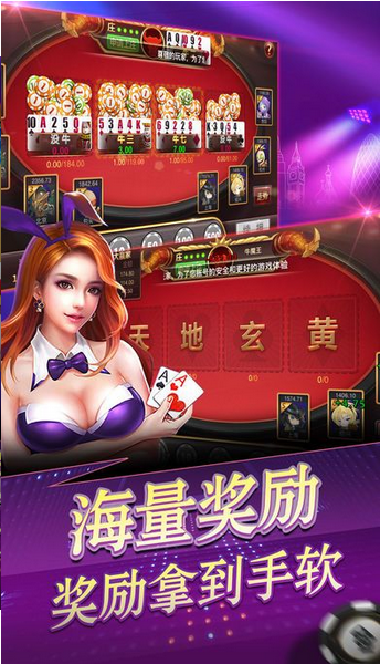 元宝棋牌