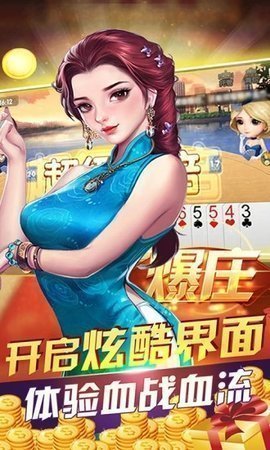 天地联盟棋牌手机免费版