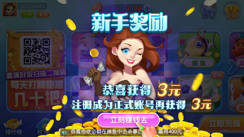 北斗棋牌